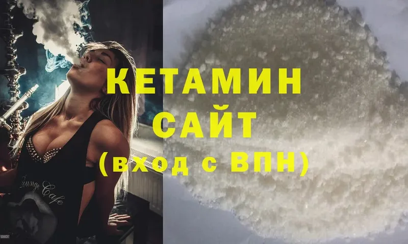 КЕТАМИН ketamine  Заволжск 