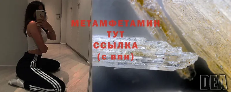 Первитин Methamphetamine  Заволжск 